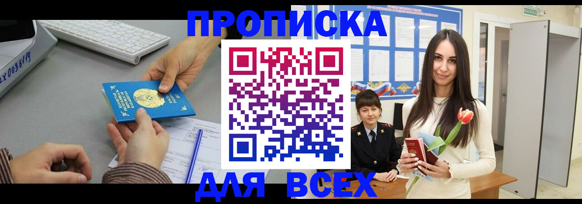 временная регистрация адрес в Верхней Пышме