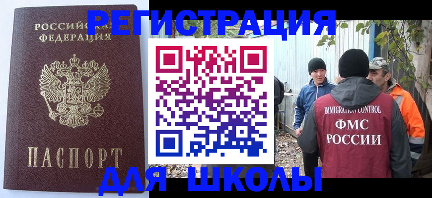 прописка штамп в Верхней Пышме