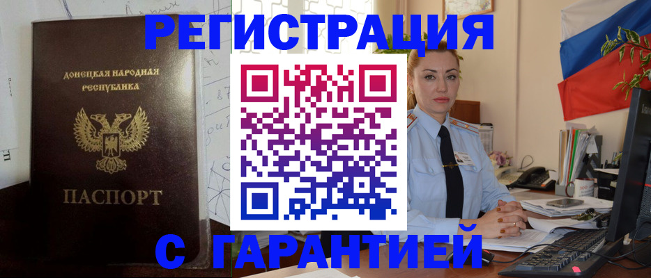 прописка законно в Верхней Пышме