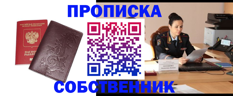 временная регистрация поиск в Верхней Пышме