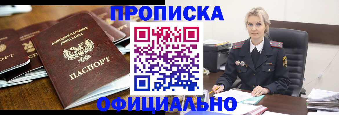 прописка в квартире в Верхней Пышме